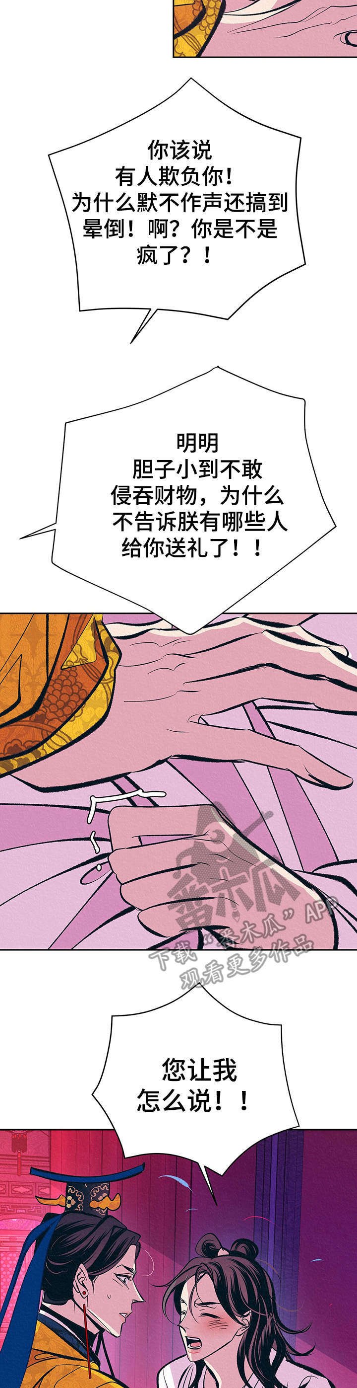 第15章：晕倒