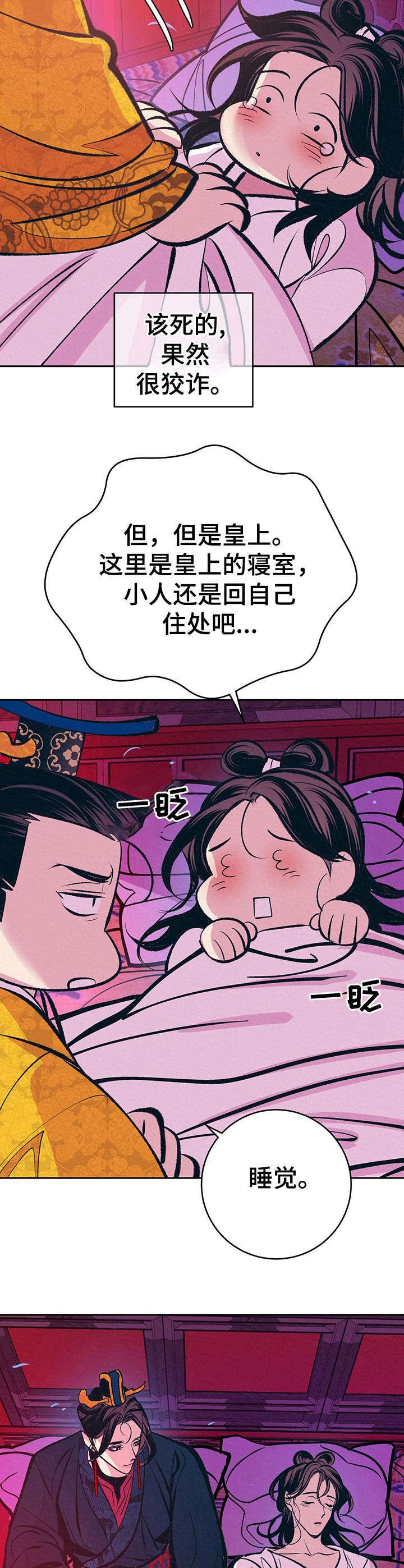 第15章：晕倒