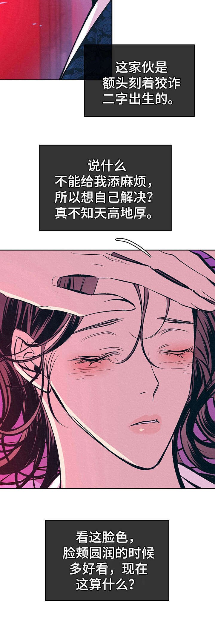 第15章：晕倒