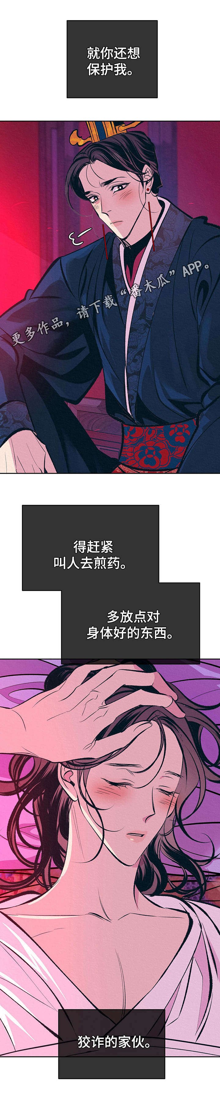 第15章：晕倒
