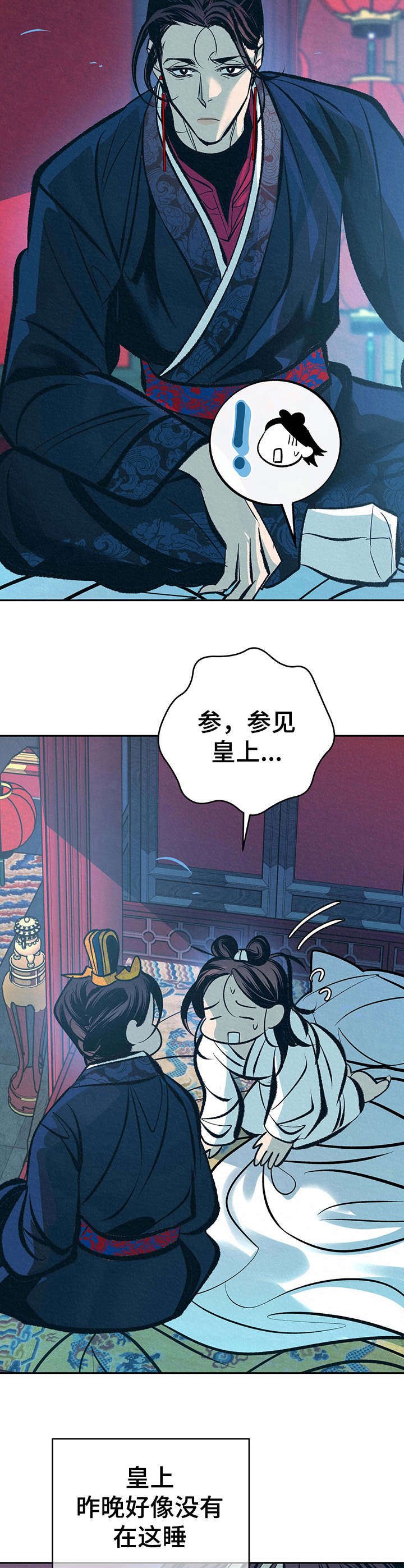 第15章：晕倒