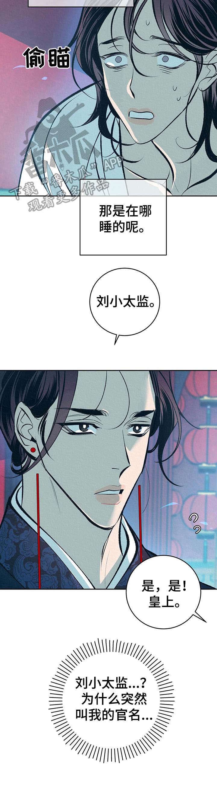第15章：晕倒