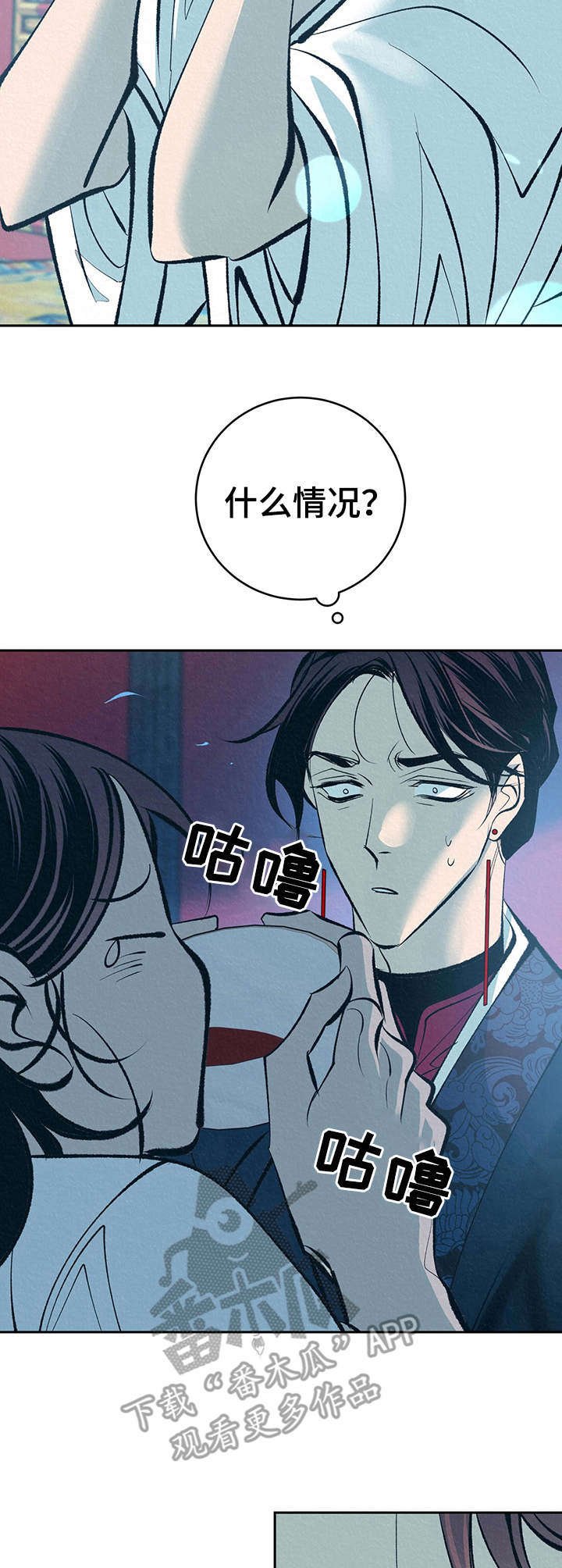 第16章：补药