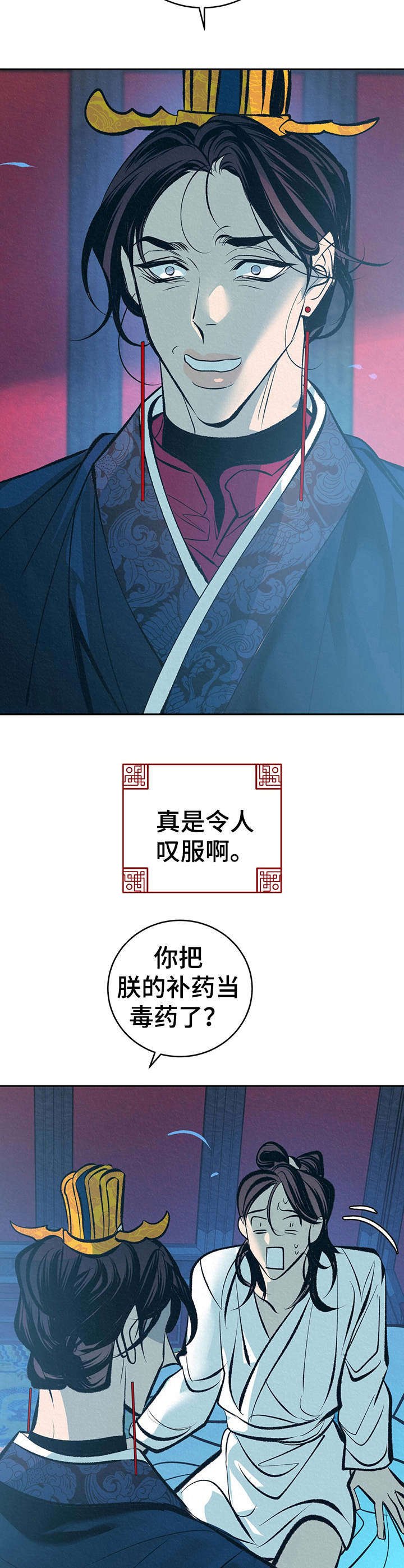 第16章：补药