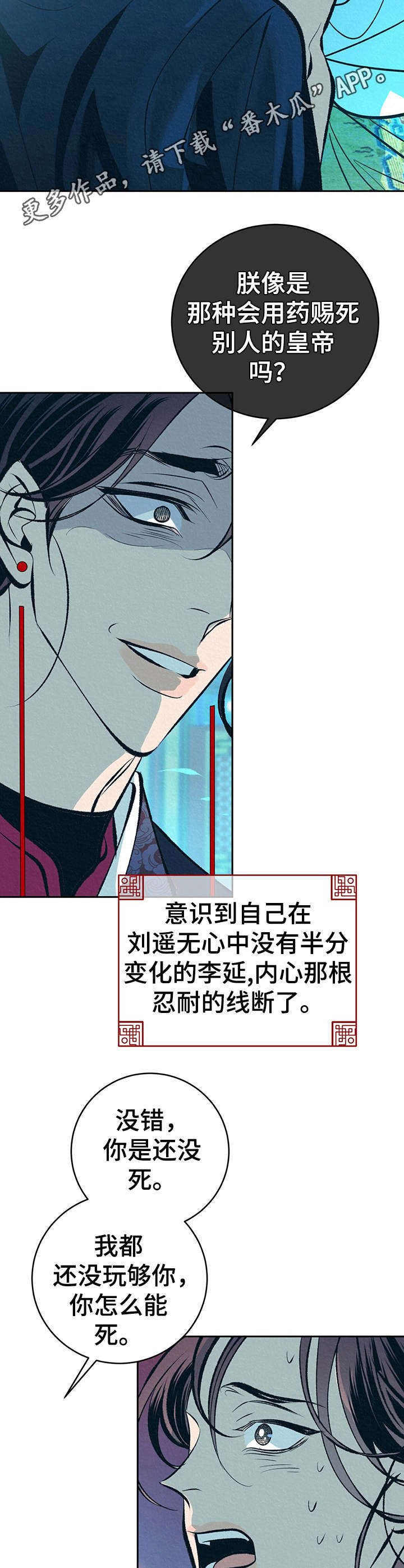 第16章：补药