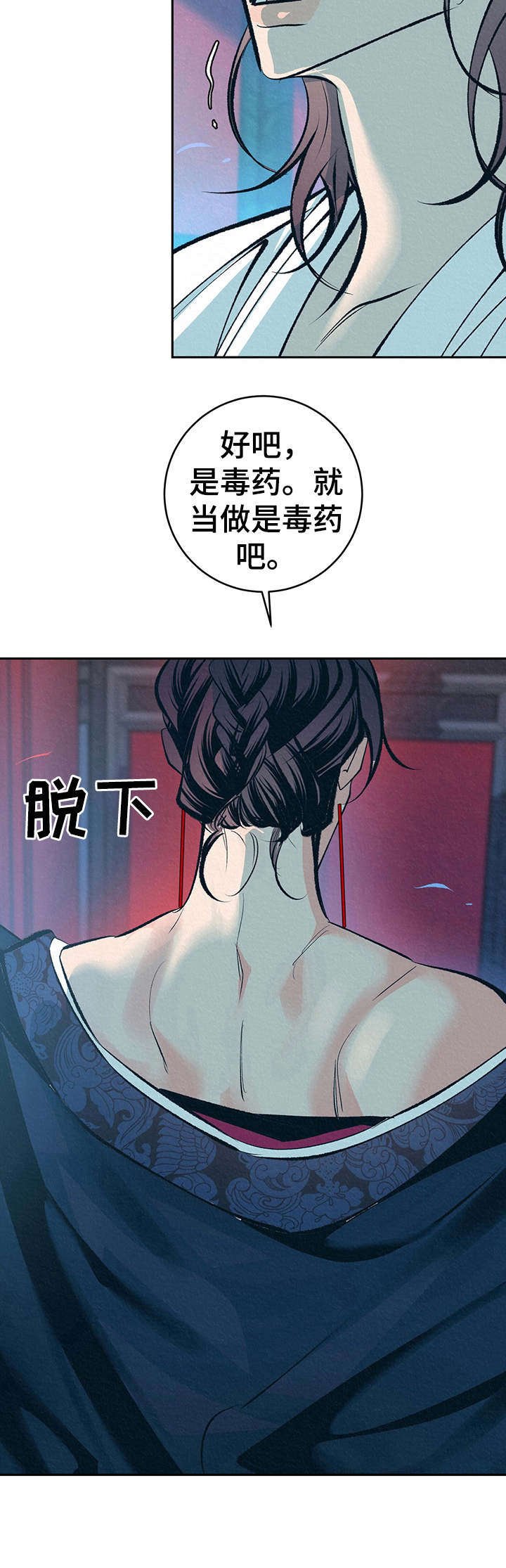 第16章：补药