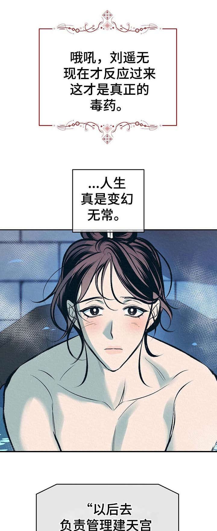 第17章：太后召见