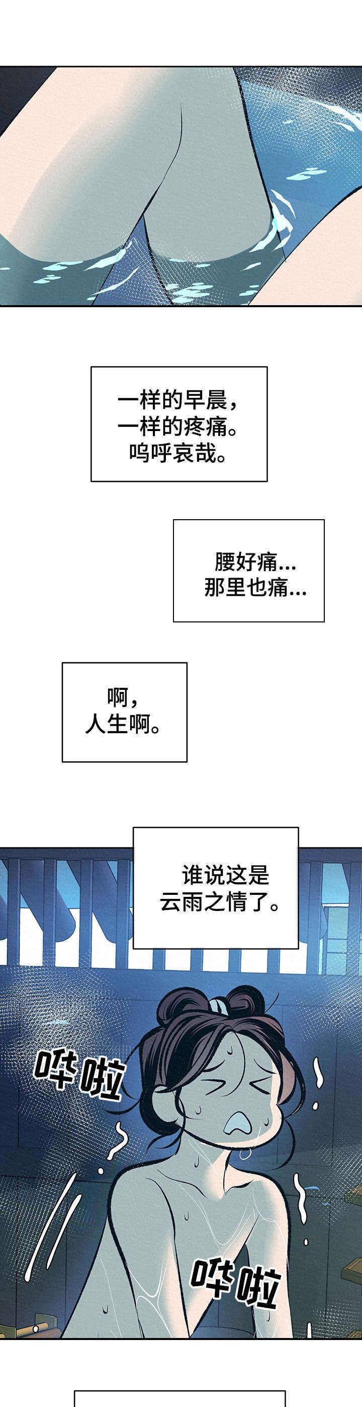 第17章：太后召见