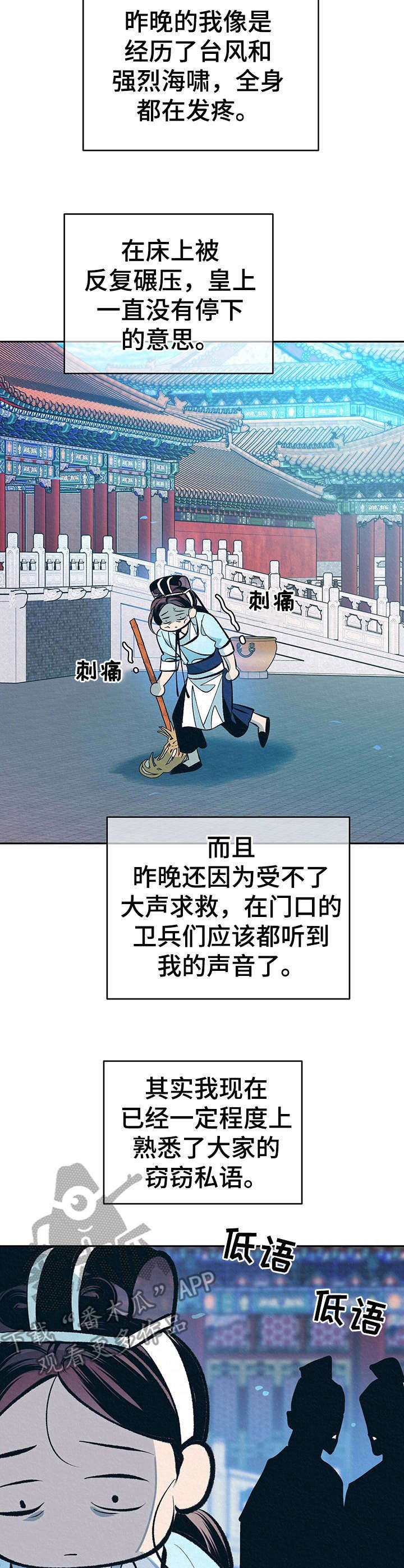第17章：太后召见