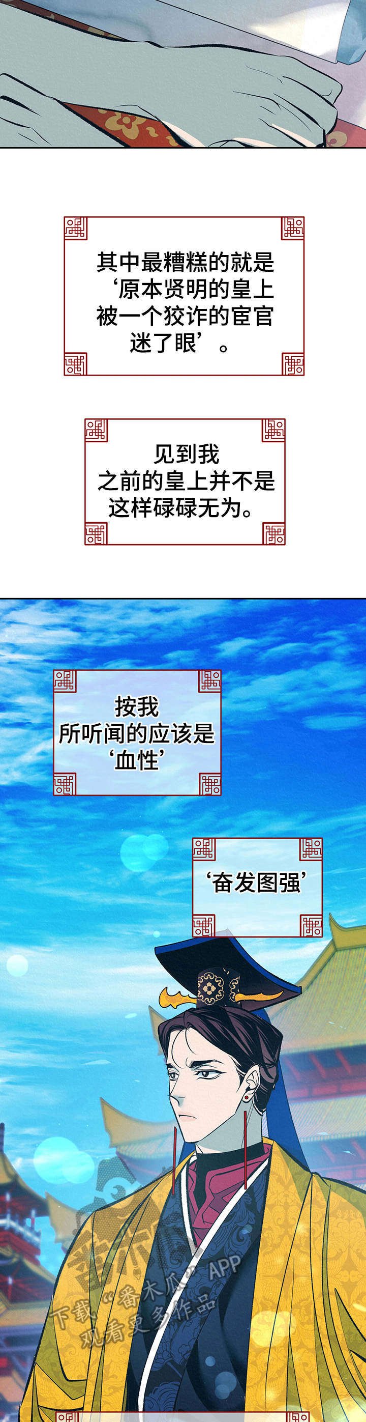 第17章：太后召见