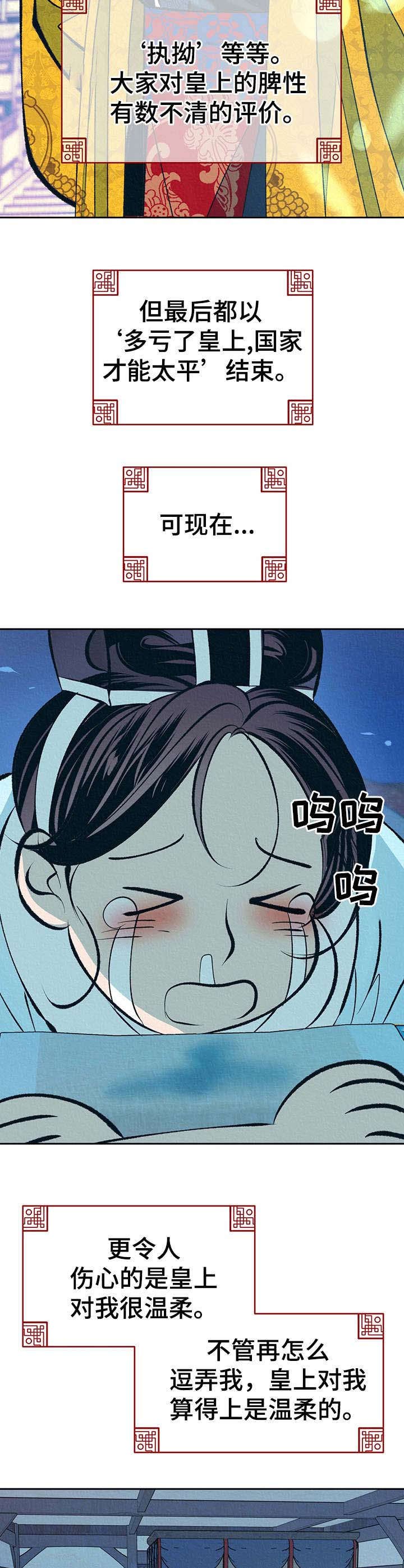 第17章：太后召见
