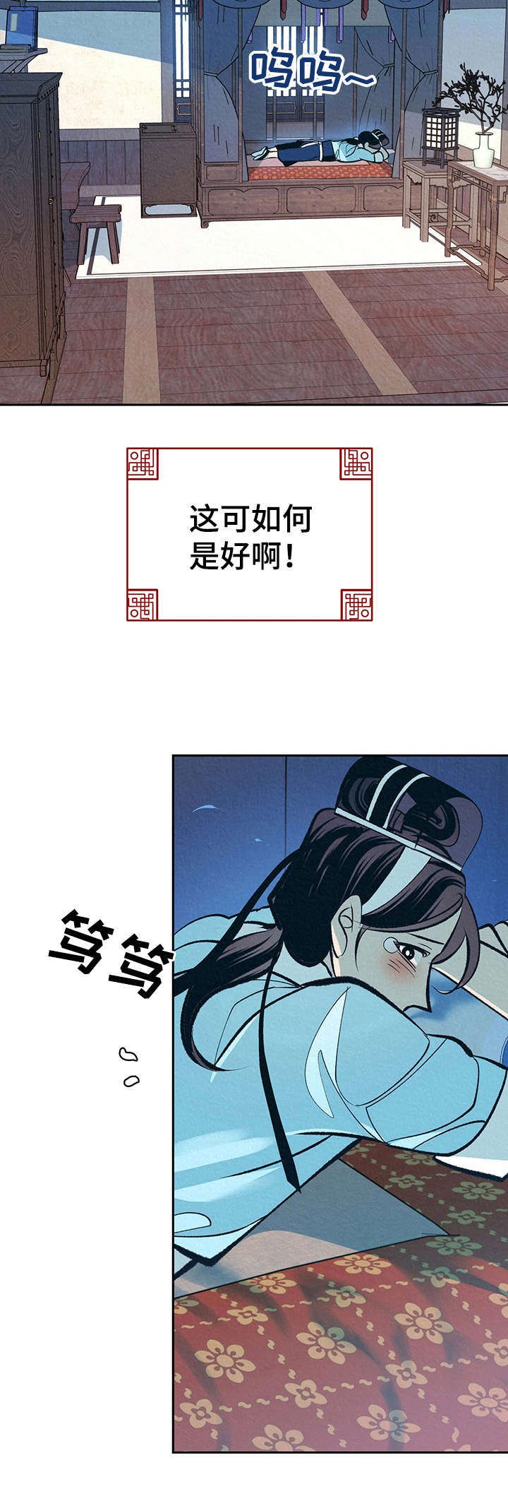 第17章：太后召见