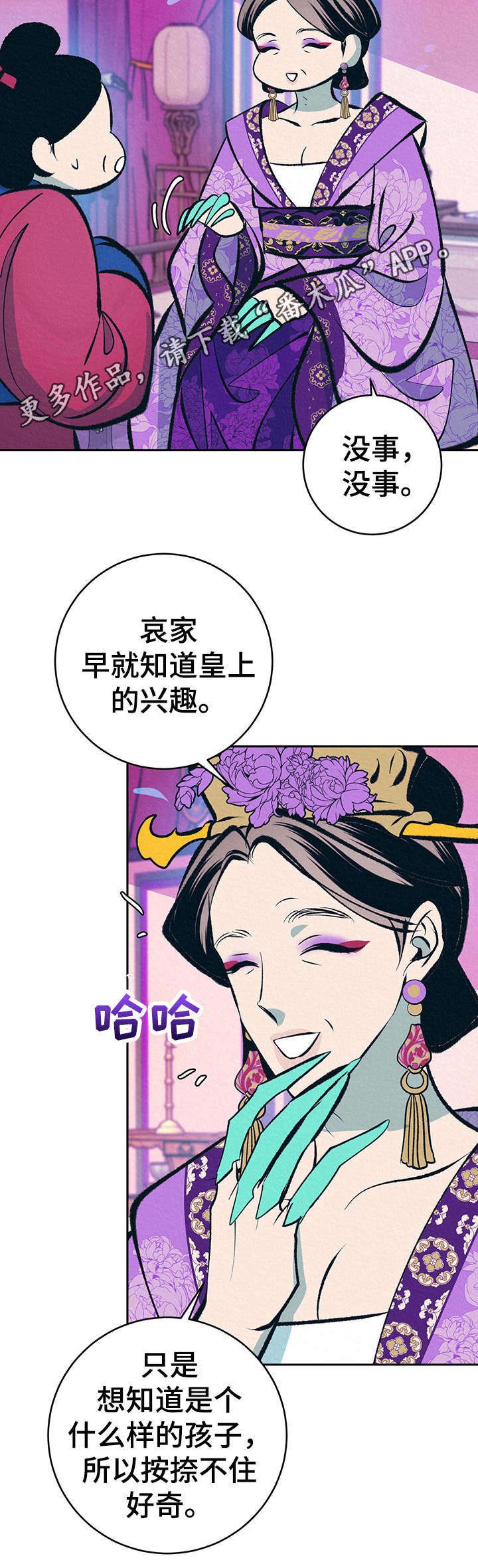 第18章：拎走