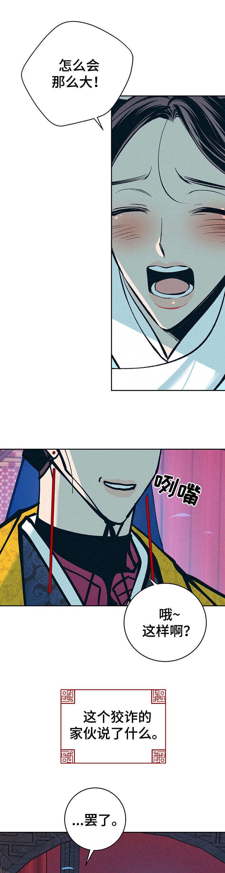 第19章：下套
