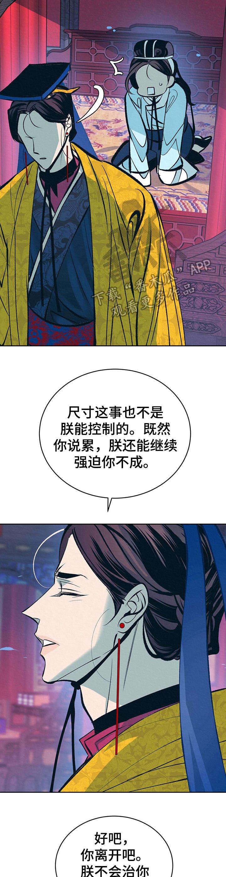 第19章：下套