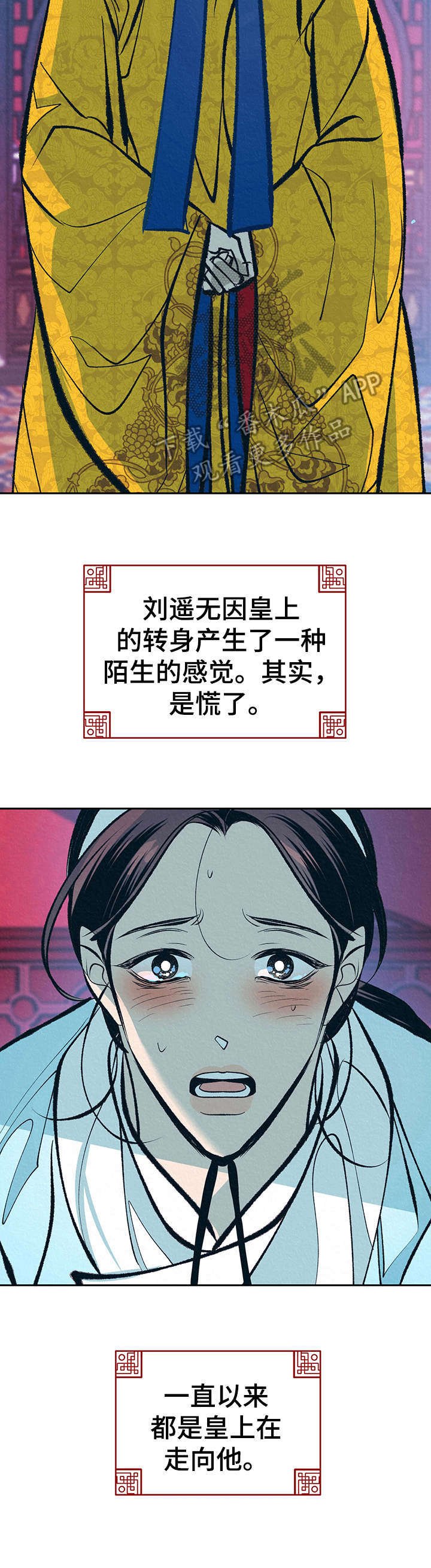 第19章：下套