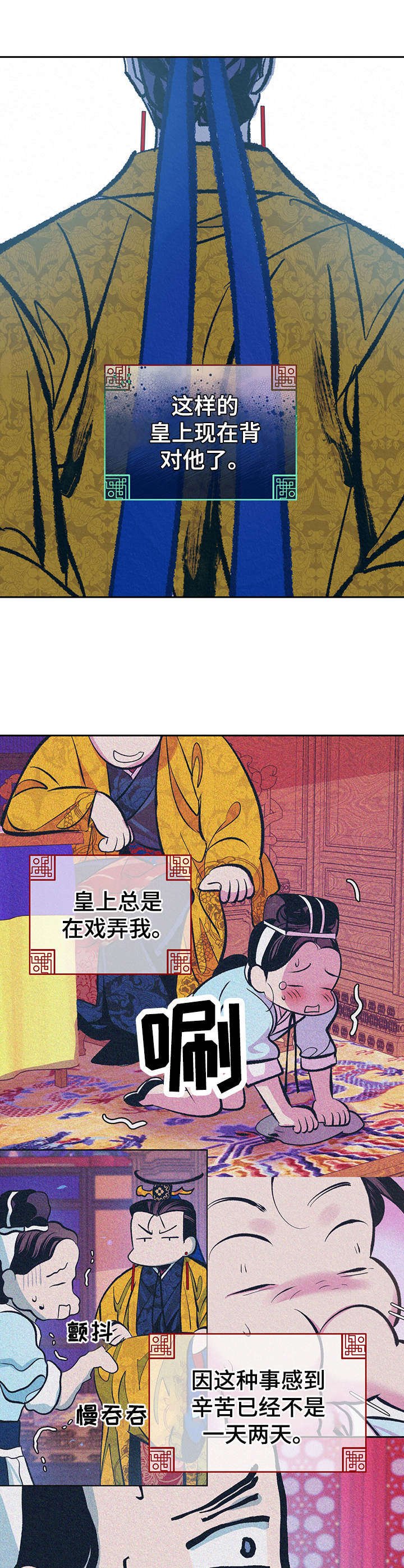 第19章：下套