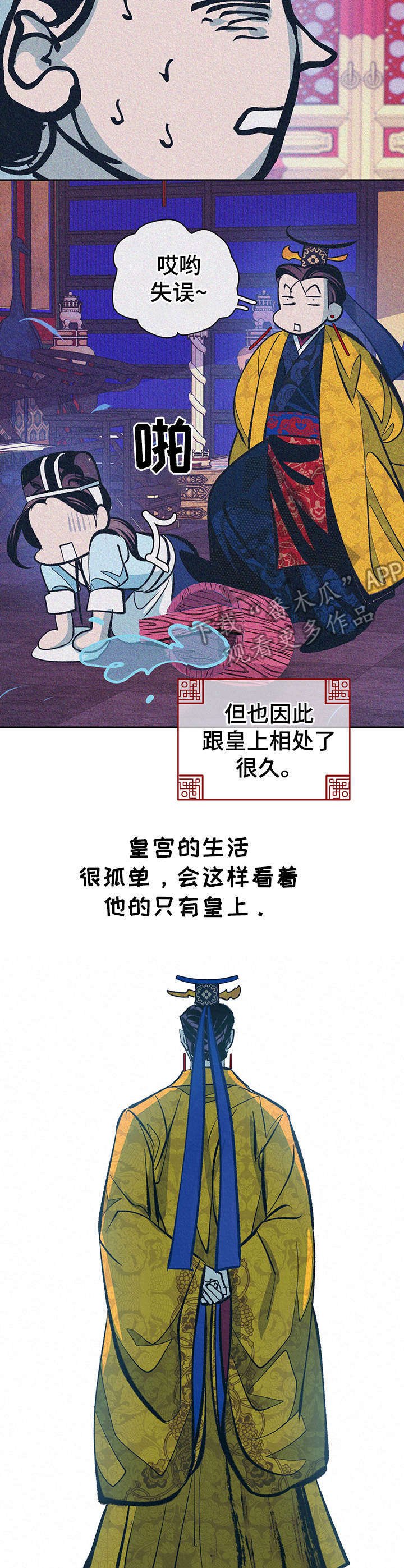 第19章：下套