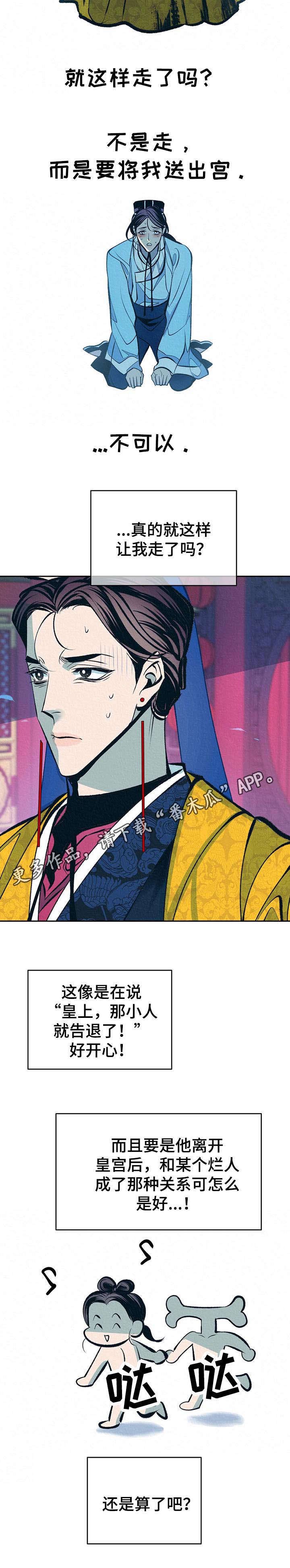 第19章：下套