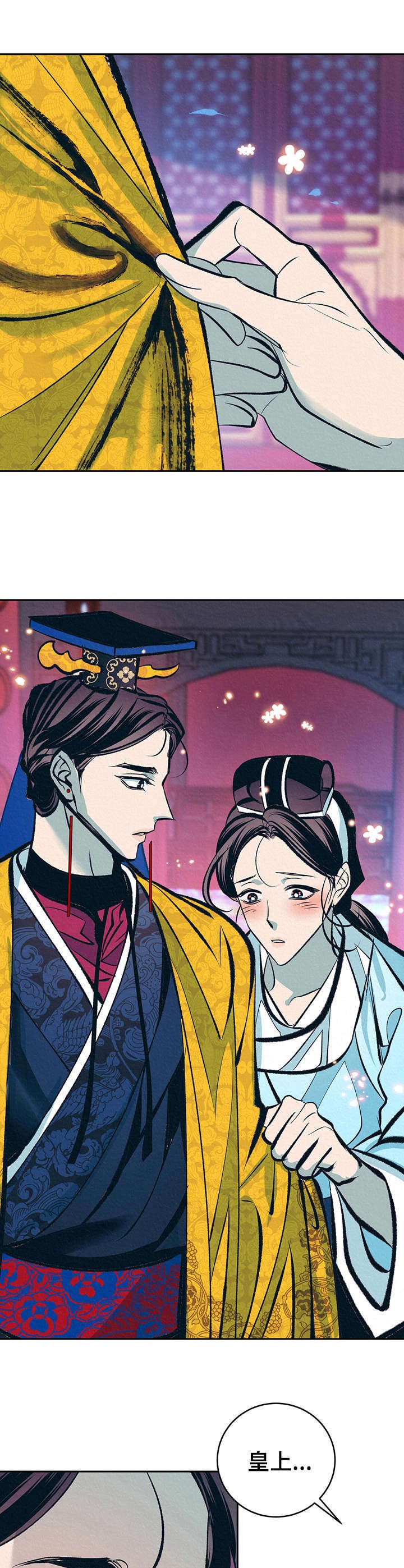 第19章：下套