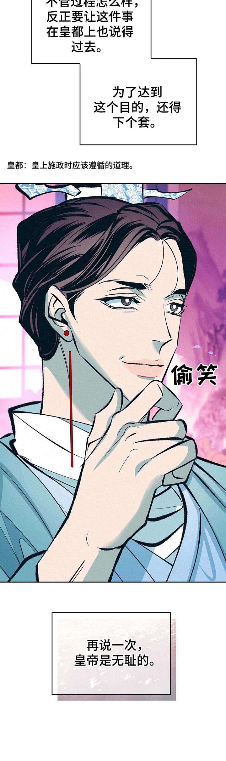 第19章：下套