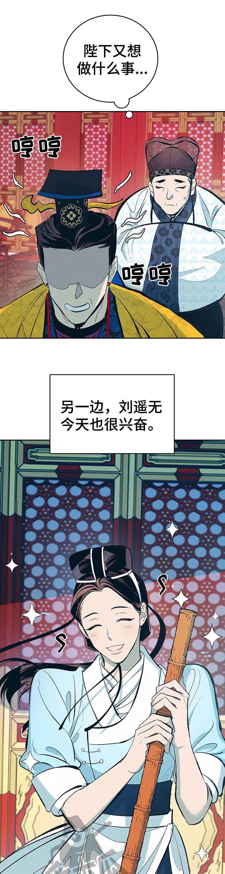 第2章：好奇