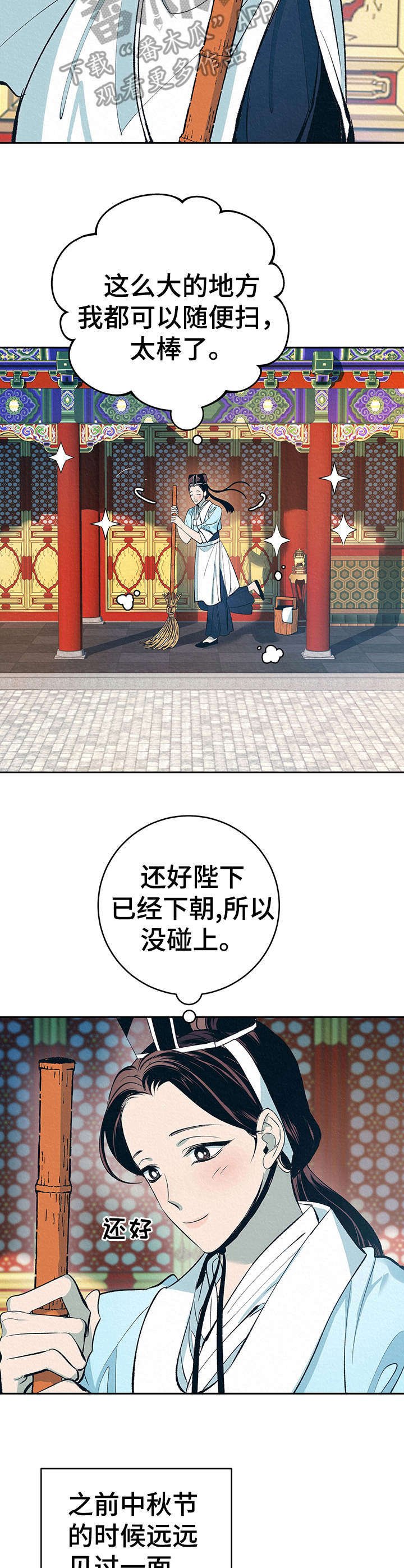 第2章：好奇