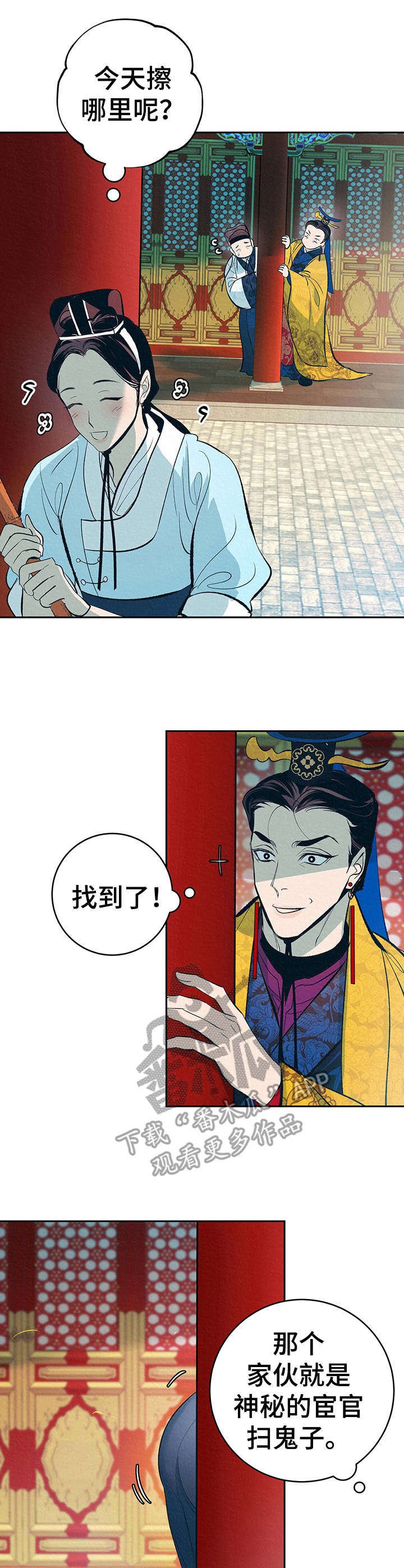 第2章：好奇
