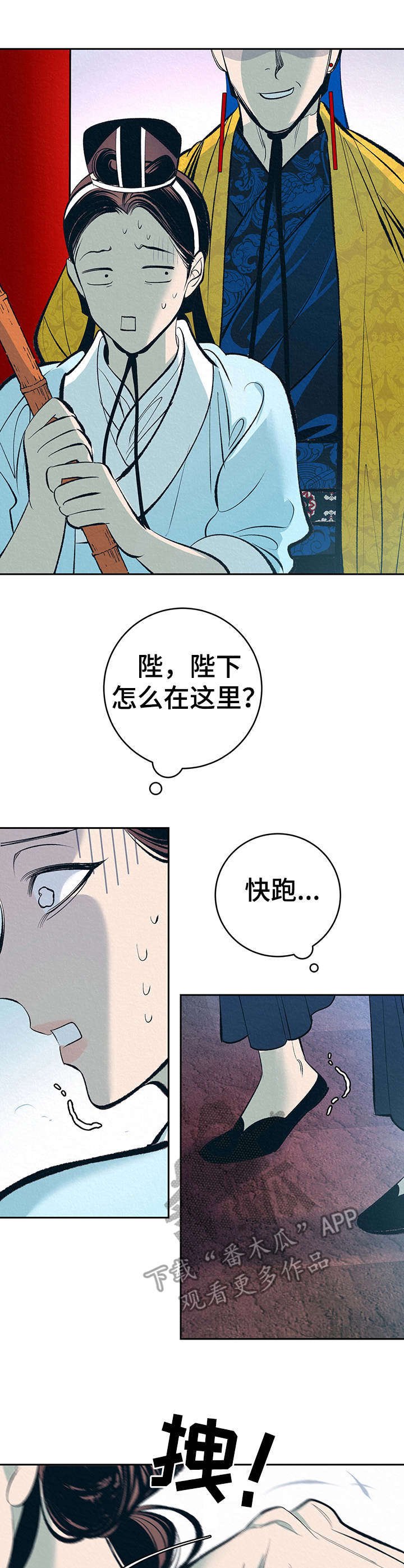 第2章：好奇