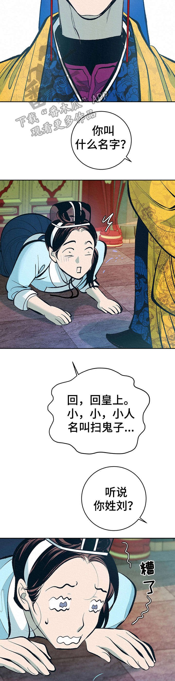第2章：好奇