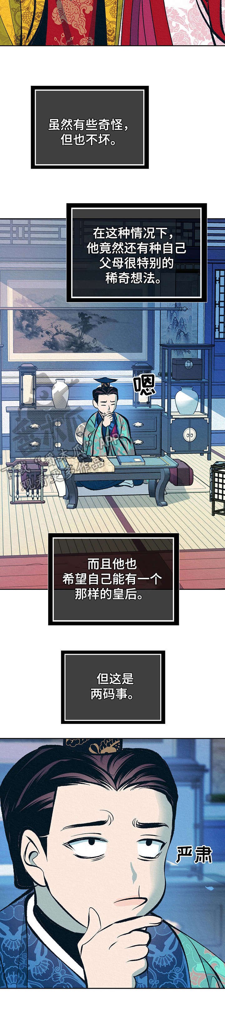 第20章：皇太子