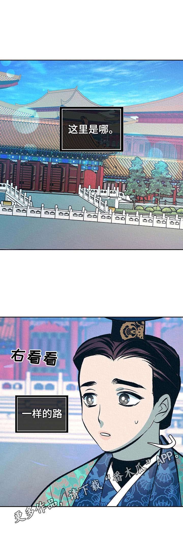 第20章：皇太子