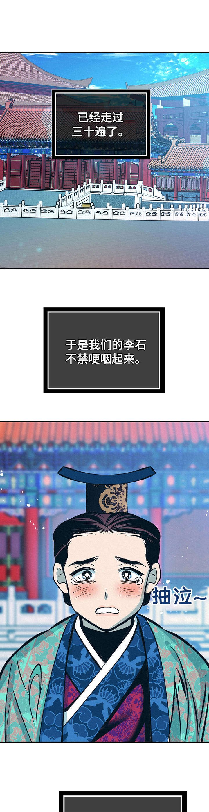 第20章：皇太子