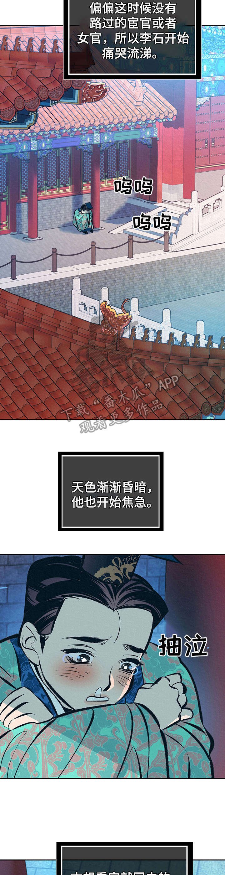 第20章：皇太子
