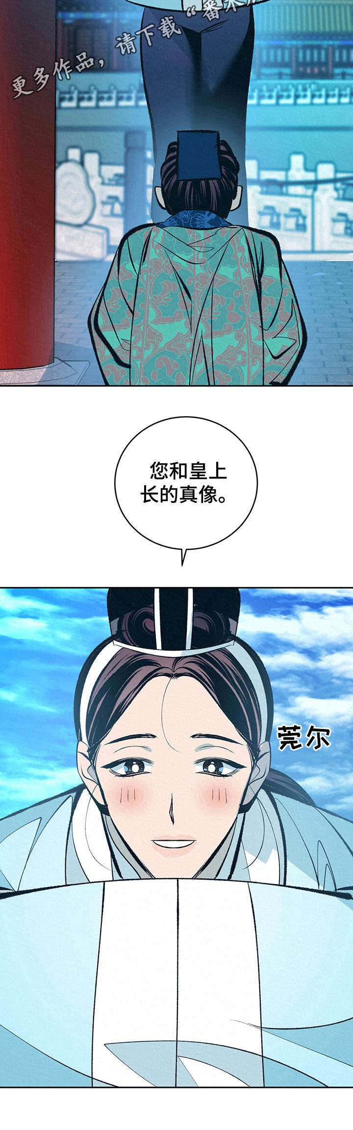 第20章：皇太子