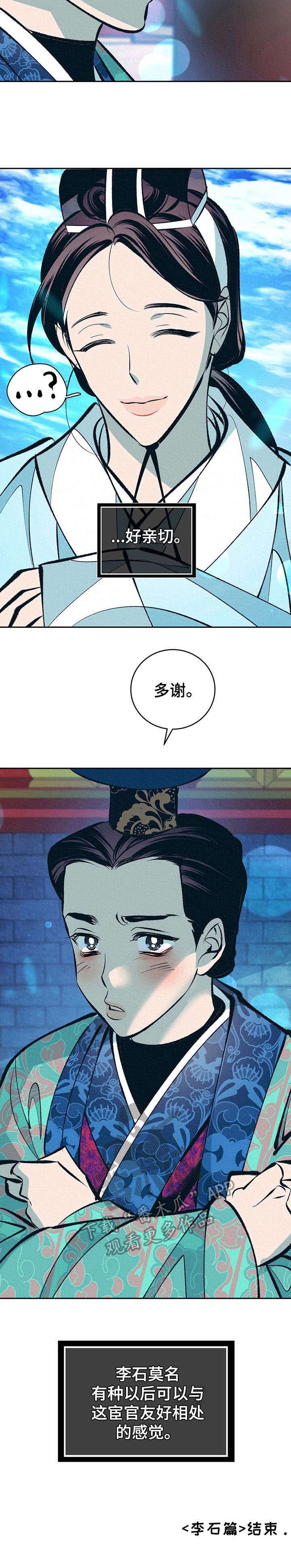 第20章：皇太子