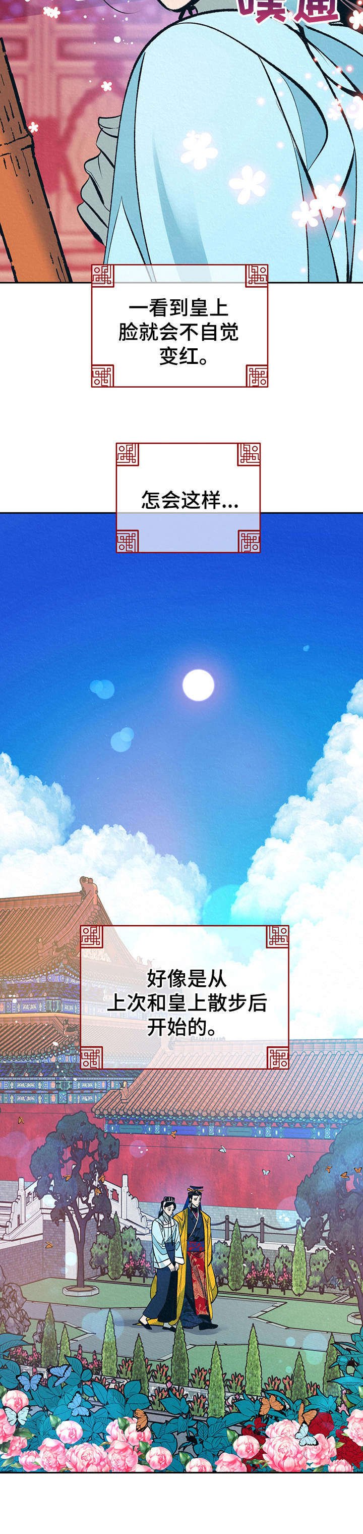 第21章：鲜花