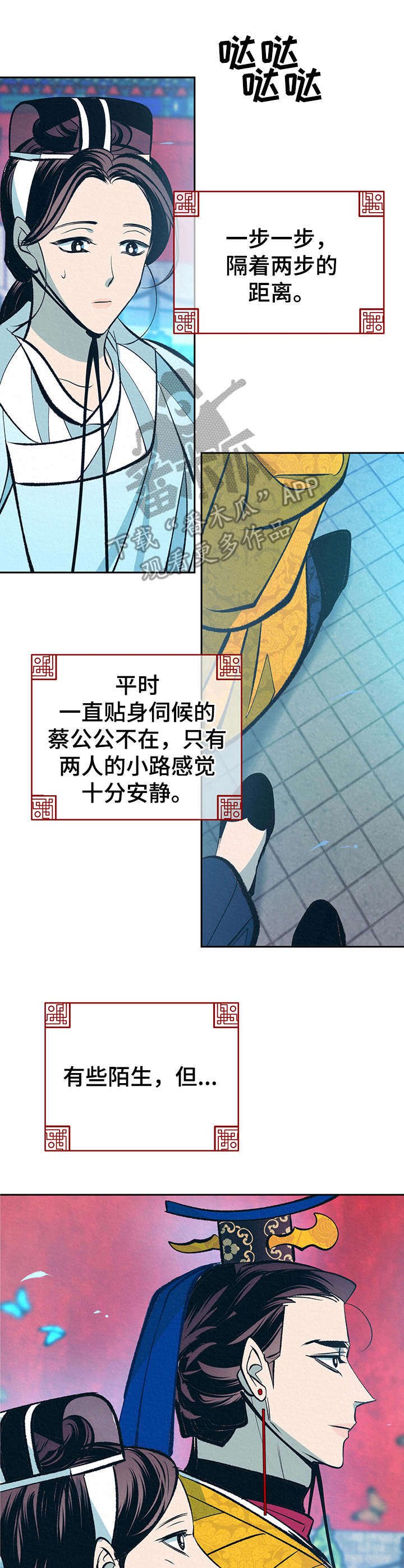 第21章：鲜花