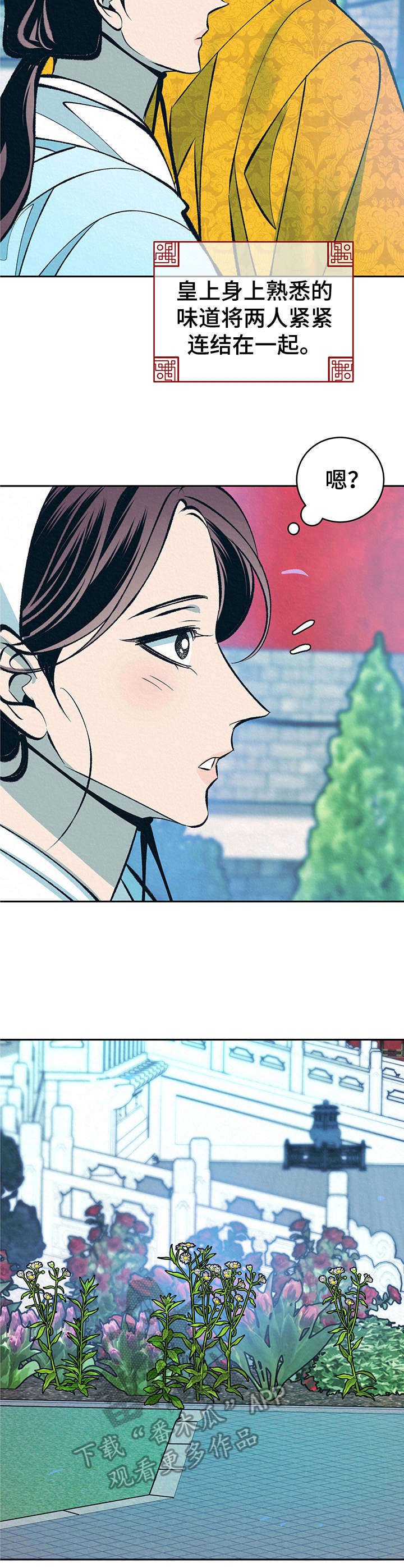 第21章：鲜花