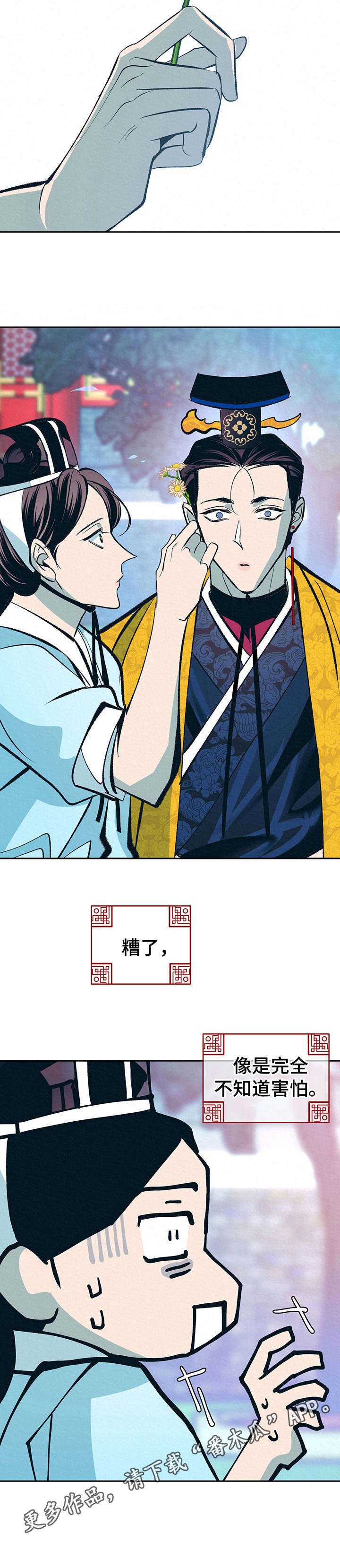 第21章：鲜花