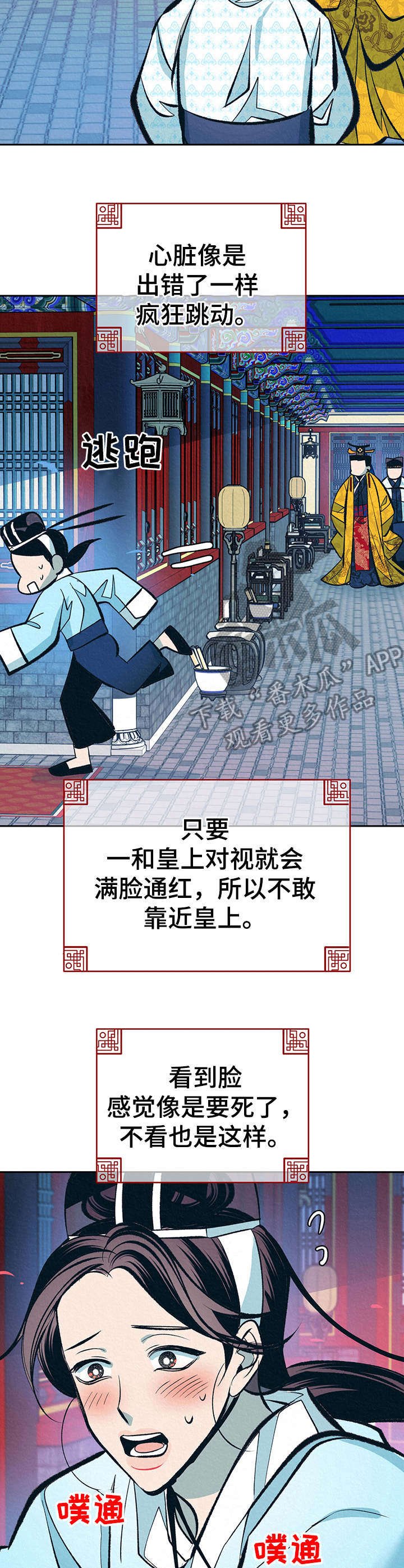 第22章：躲避