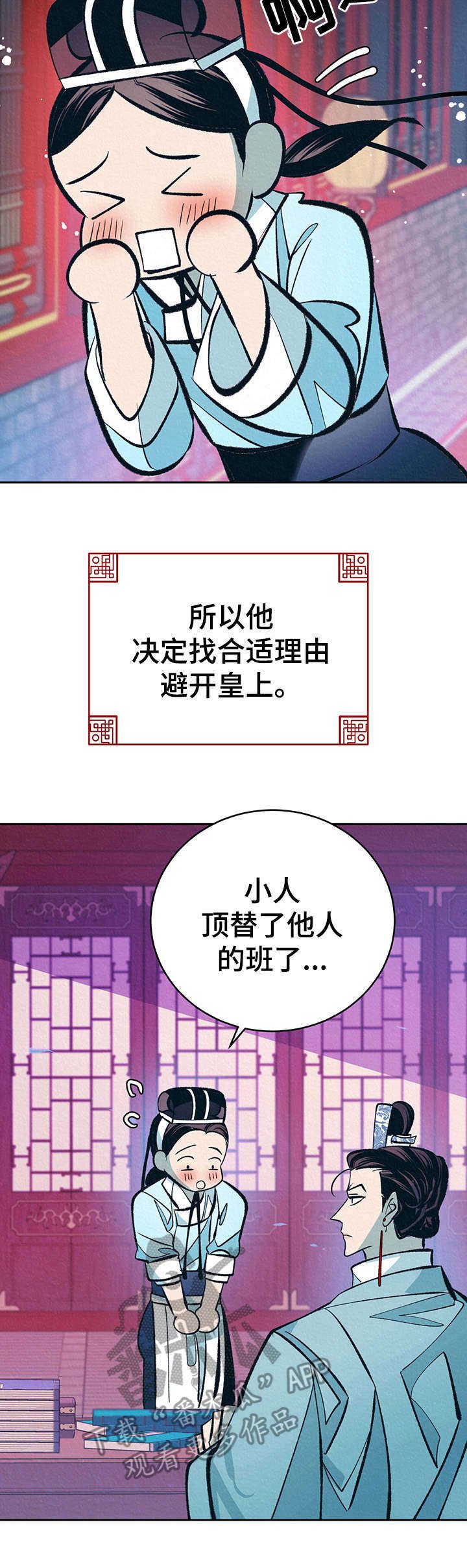 第22章：躲避