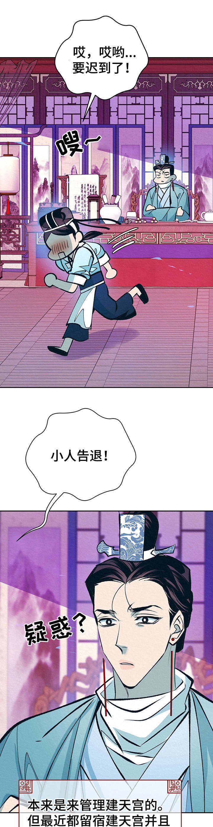 第22章：躲避