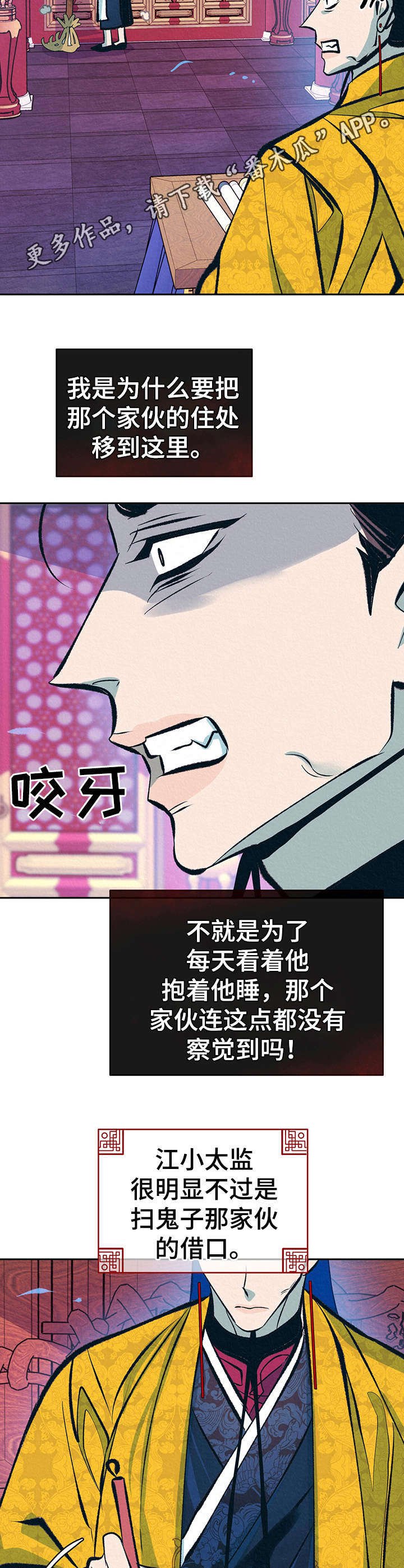 第22章：躲避
