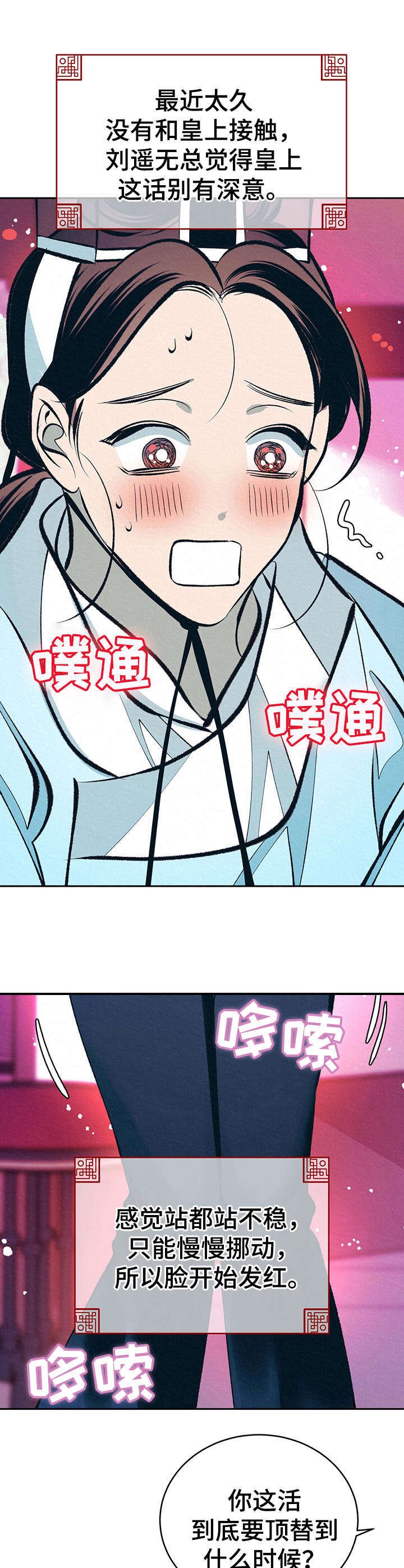 第23章：默默看着