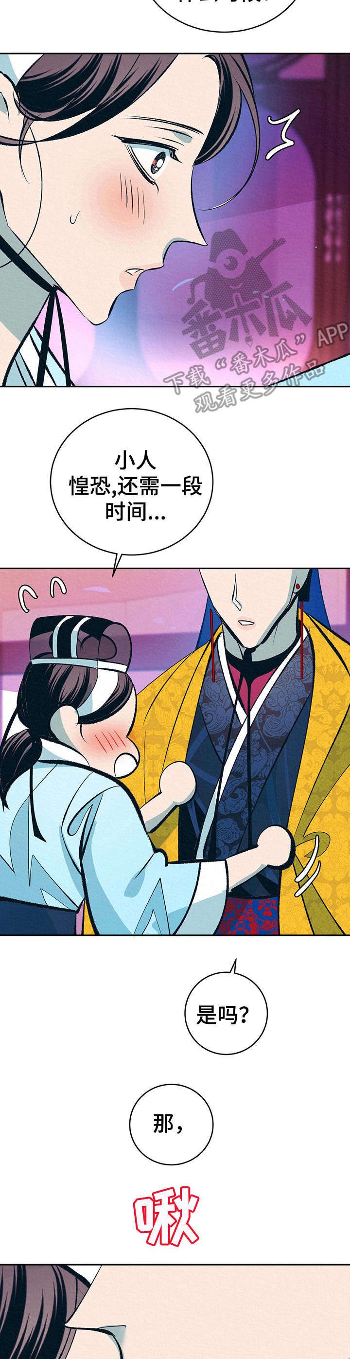 第23章：默默看着