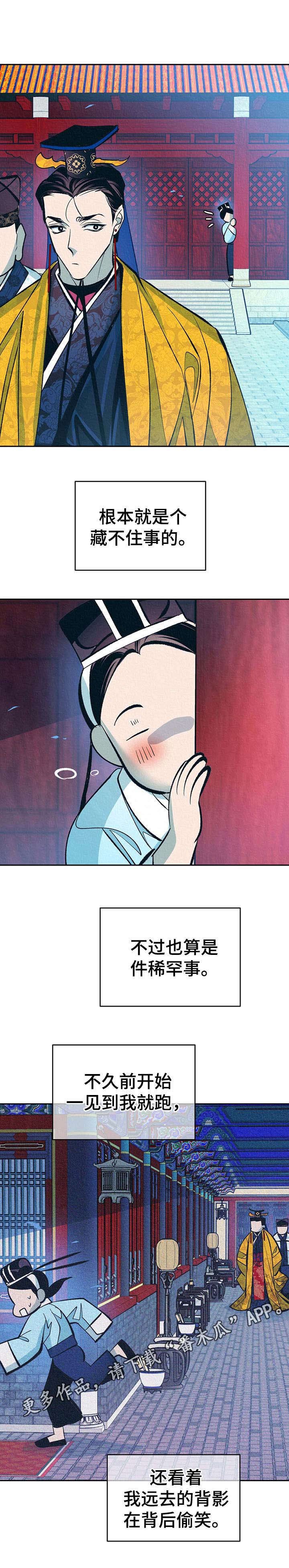 第23章：默默看着
