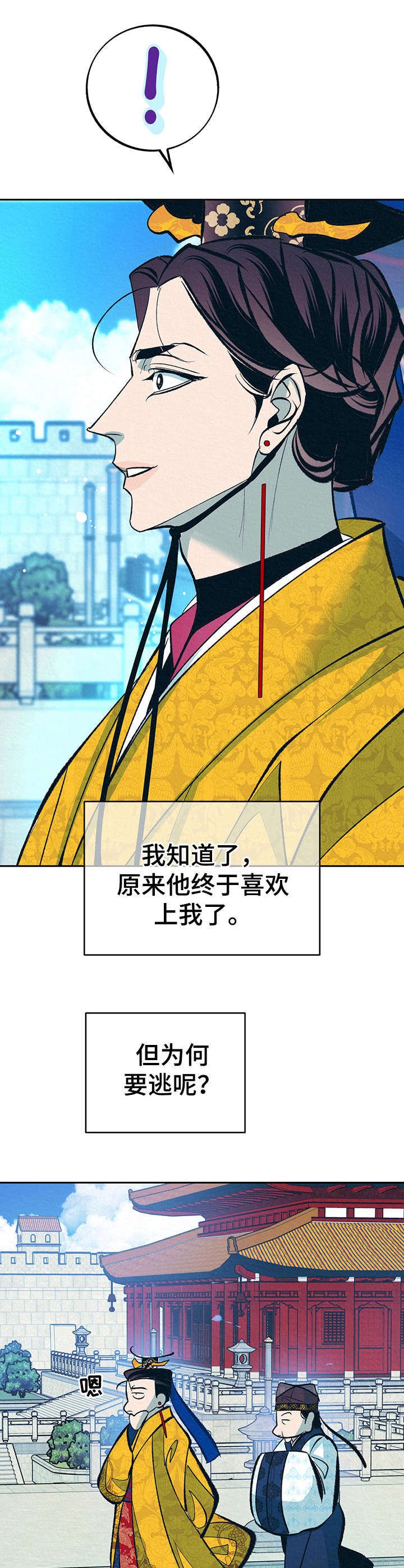 第23章：默默看着