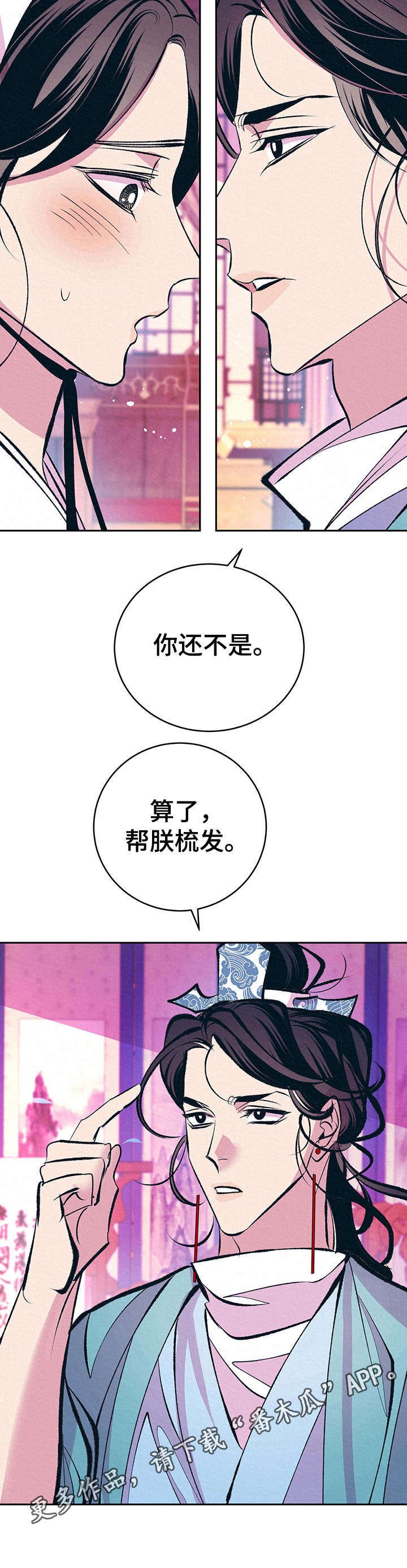 第23章：默默看着