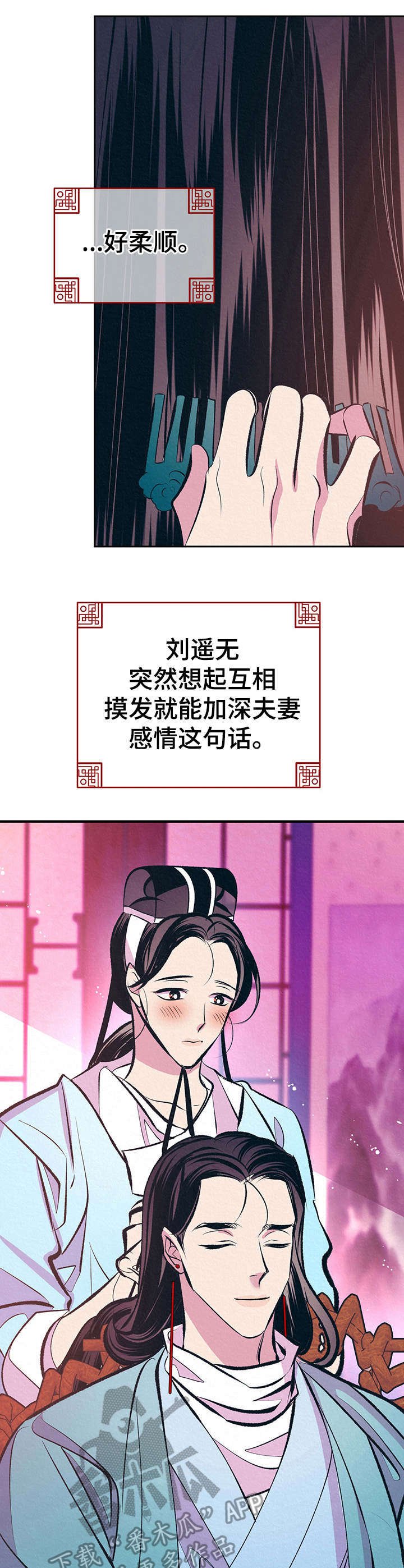 第23章：默默看着